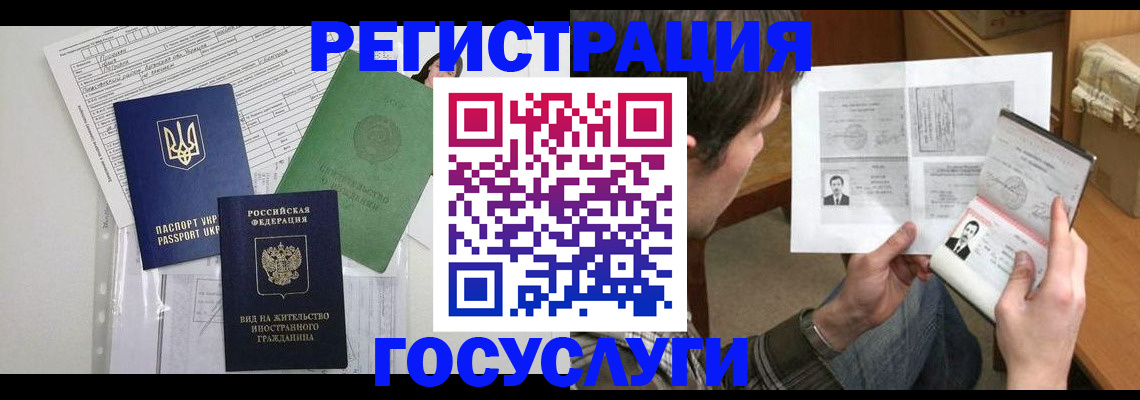 временная регистрация адрес в Североуральске